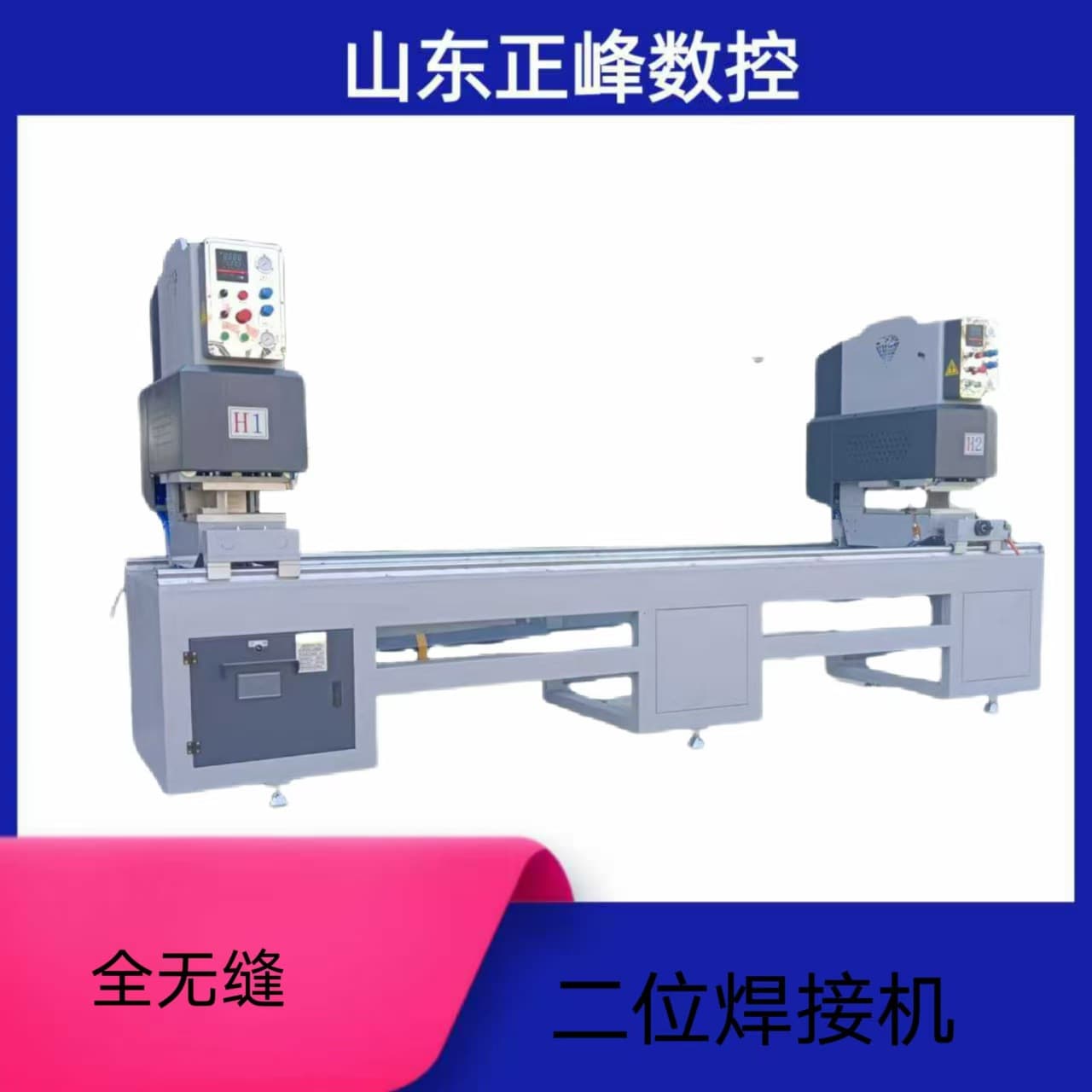 Plastic steel doors and windows two-position full seamless welding machine special plastic material welding machine welding plastic doors and windows equipment