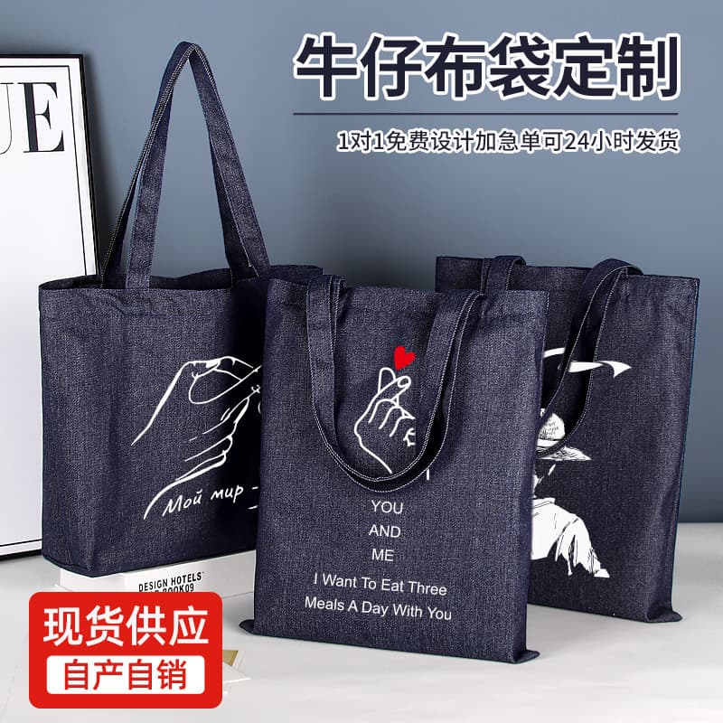 Custom canvas bag with logo printing, single-shoulder handbag, denim bag manufacturer, creative printed promotional bag