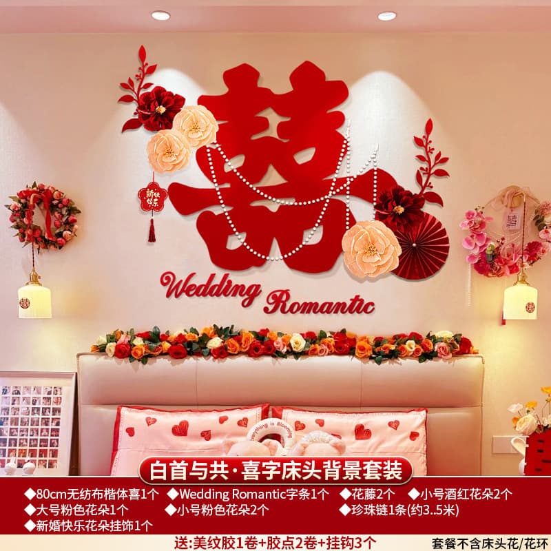 Wedding Room Decoration Set for Bed Headboard Background, Bride and Groom Bedroom Decor, Newlywed Room Complete Wedding Supplies