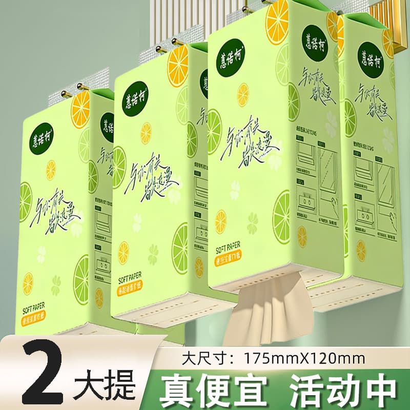 [New User Exclusive] 2 Large Hanging Tissue Dispensers Bamboo Pulp Hand Towel Household Value Pack Toilet Paper