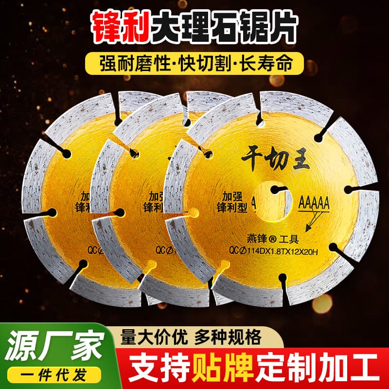 Diamond Dry Cutting King Stone Wall Groove Machine Tool Cutting Disc for Angle Grinder Masonry Processing Metal Alloy Bond