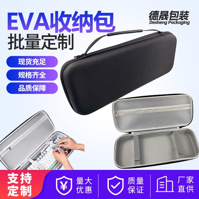 Multifunctional Keyboard Storage Bag EVA Keyboard Storage Bag Mechanical Keyboard Bag Wireless Bluetooth Keyboard Storage Bag