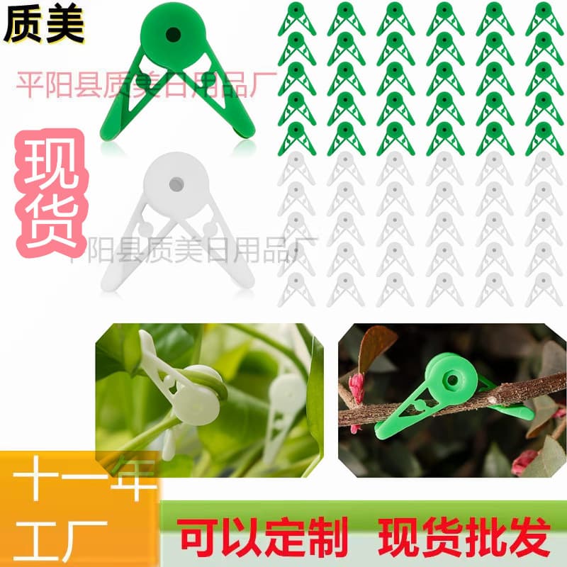 Adjustable LST Clip for Plant Stem Bending Low Stress Training Hydroponic Growth Clip