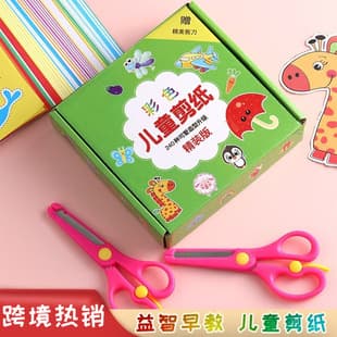 Factory Best-Selling Children's Paper Cutting Set, Kindergarten Handmade Educational Color Line Draft Paper Cutting Wholesale