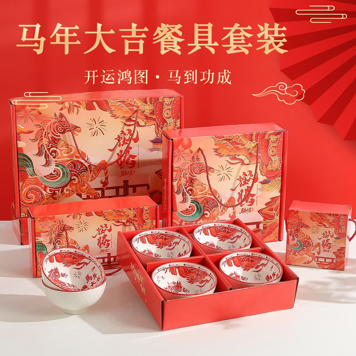 Year of the Horse Gift Bowl Set, Ceramic Bowls and Chopsticks, Porcelain Tableware Gift Box, Opening Event Sales Gift, Annual Meeting Lucky Draw Prize Wholesale