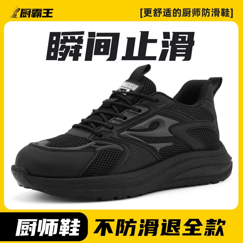 Dinggu Knitted Chef Shoes for Men, Anti-Slip, Waterproof, Oil-Proof Safety Work Shoes for Kitchen, Hotel, Restaurant, Factory Wholesale