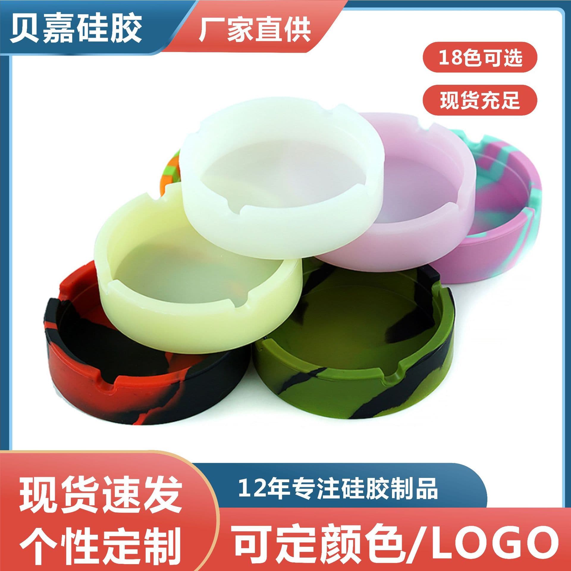 Portable Round Silicone Ashtray Creative Camouflage Fluorescent Home Use Night Light Marble Stripe Design Ash Cup