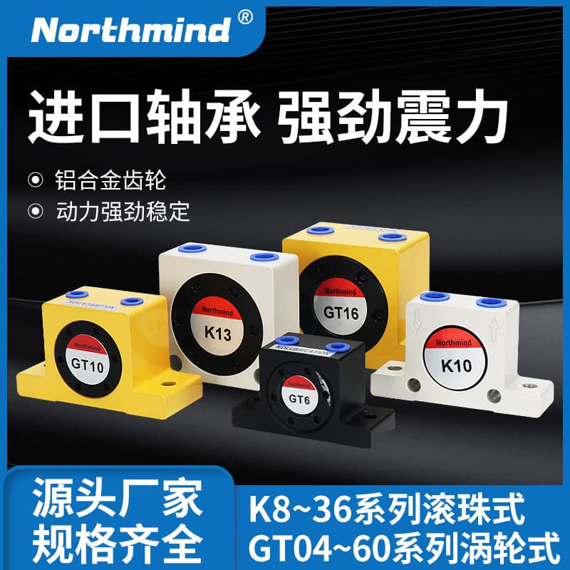 GT10 K13 25 30 48 GT60 stainless steel pneumatic turbine vibrator bin wall vibrator discharge aid flow aid