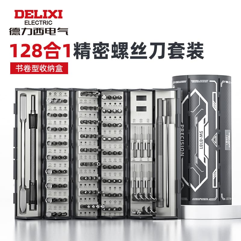 Delixi Electric Precision Screwdriver Set S2 Steel Magnetic Telescopic Rod Disassembly Computer Watch Mobile Phone Repair