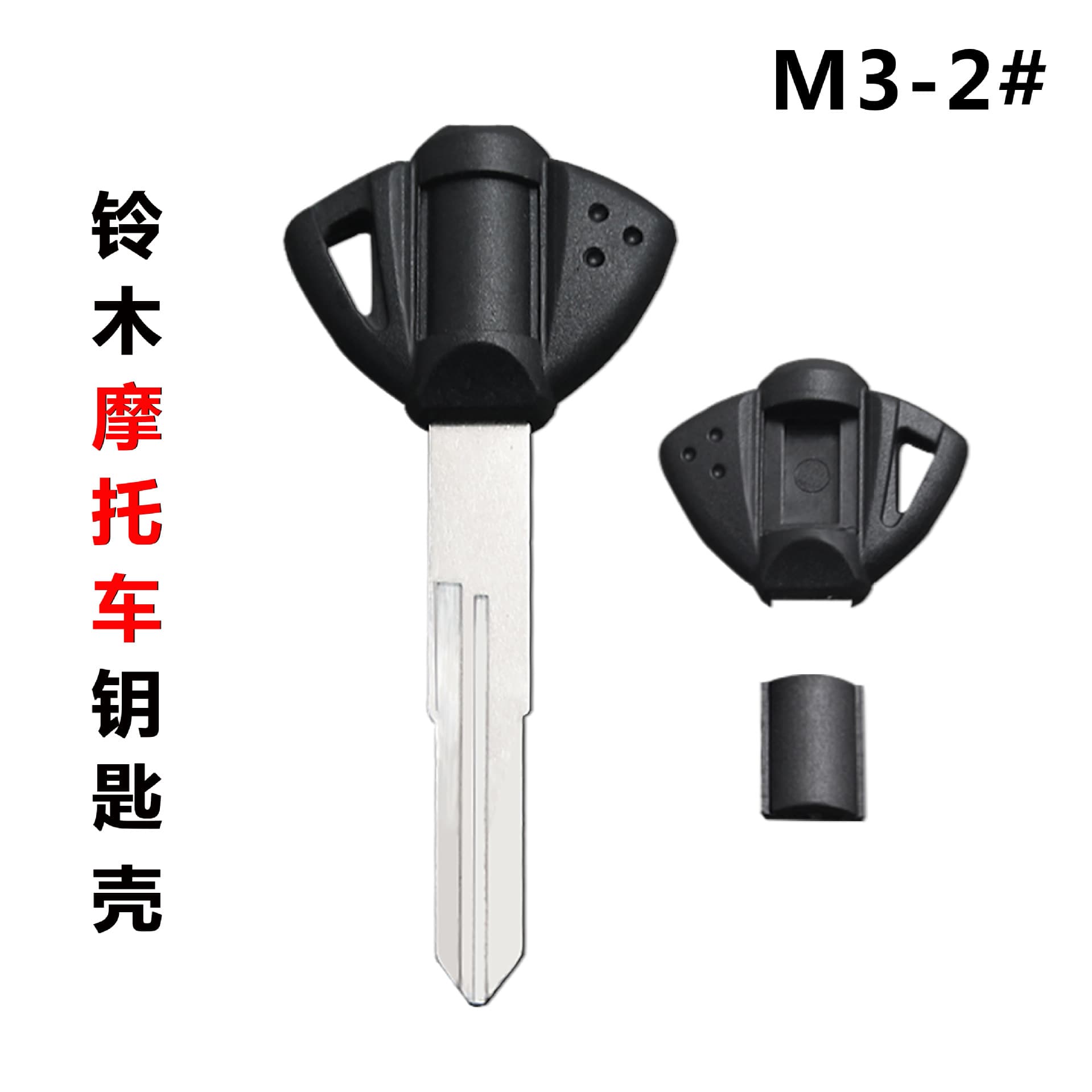 Suitable for Suzuki GSXR600 motorcycle DL650 straight-plate ignition key cover