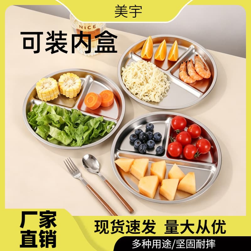 Thickened Stainless Steel 3-Compartment Round Plate, Kindergarten Kids Food Divider Plate, Adult Portion Control Divided Plate