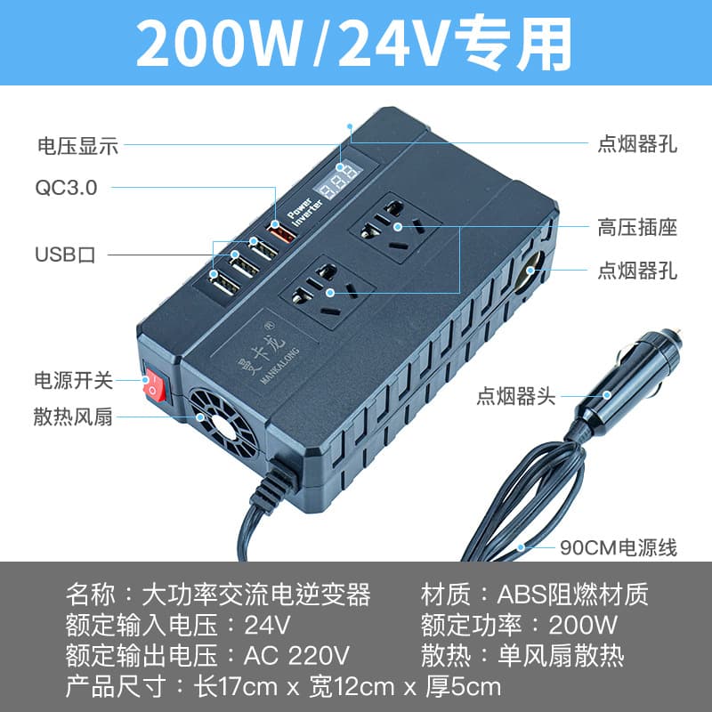 Car Inverter 12V 24V Universal to 220V Vehicle Power Outlet Truck Smart Charging Power Converter