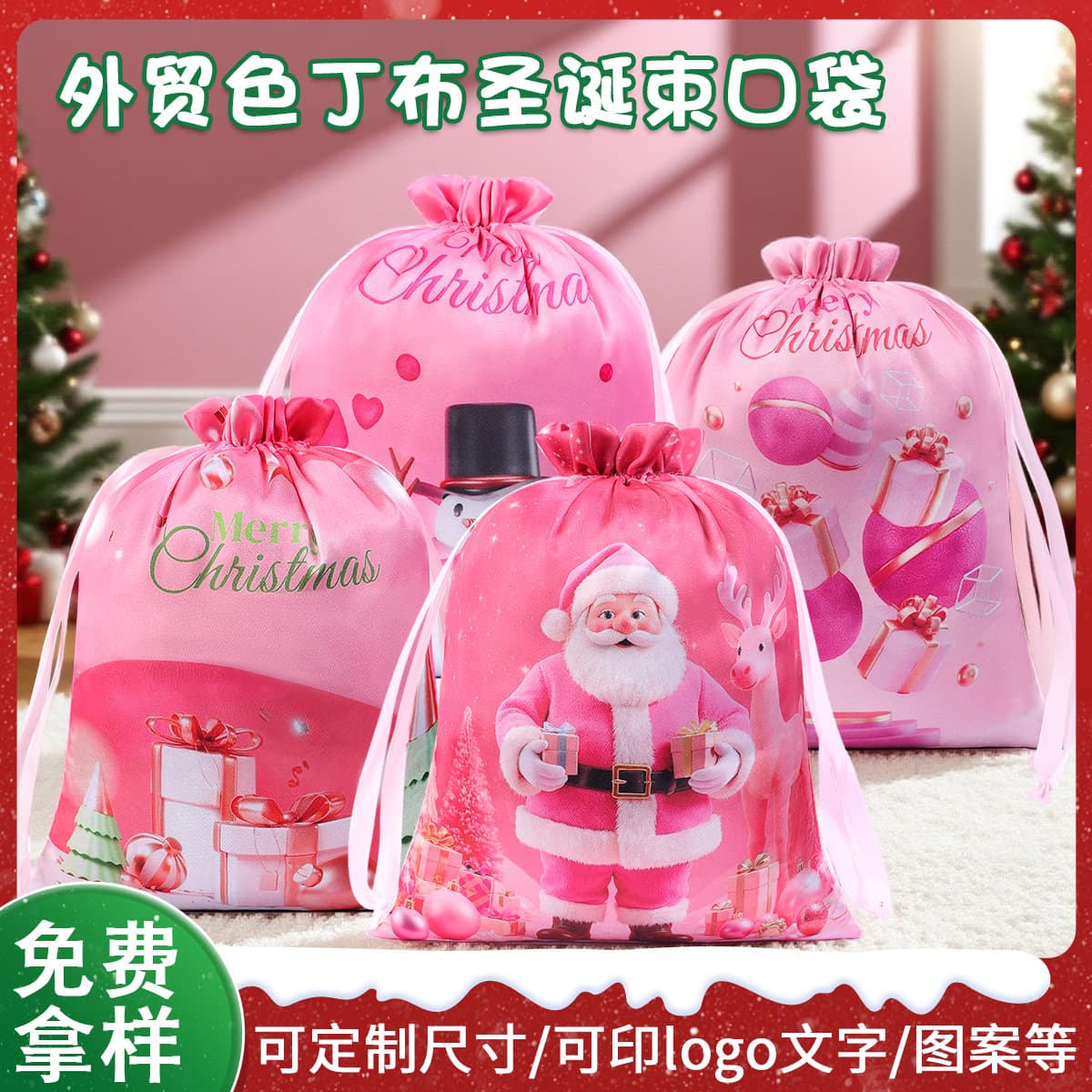 Cross-border new Christmas candy gift bag, satin silk packaging storage bag wholesale in satin drawstring style