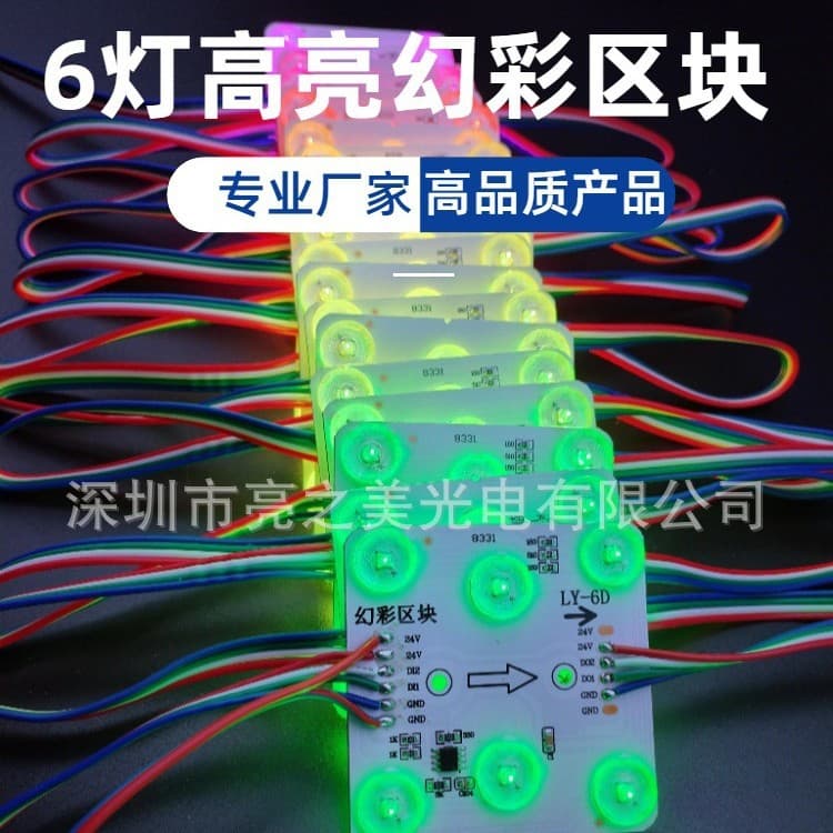 Iridescent Block Light 24V High Brightness Flexible Film RGB Module Light Box LED Smart Dimming and Color Adjusting Full Color Block Chain Light