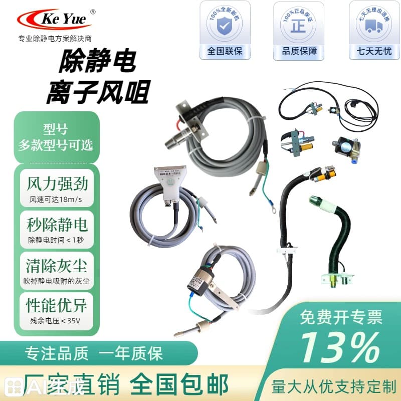 Factory Direct Supply Anti-Static Ion Air Nozzle High Airflow Ion Nozzle Anti-Static Fan-Shaped Ion Nozzle