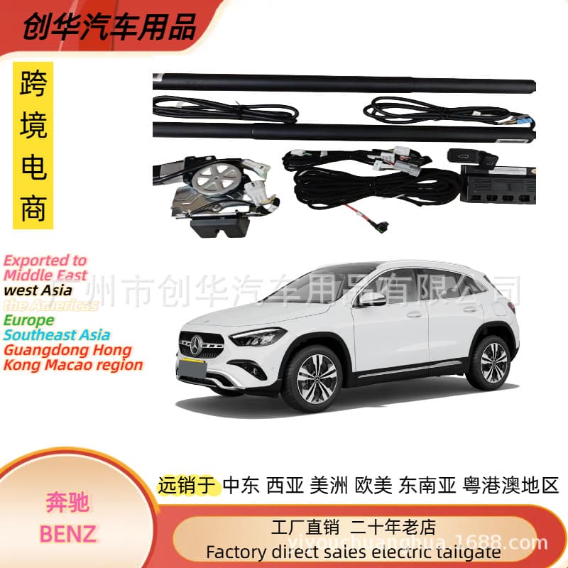 Suitable for overseas version BENZ Mercedes-Benz GLAGLB electric tailgate special car special smart electric trunk modification