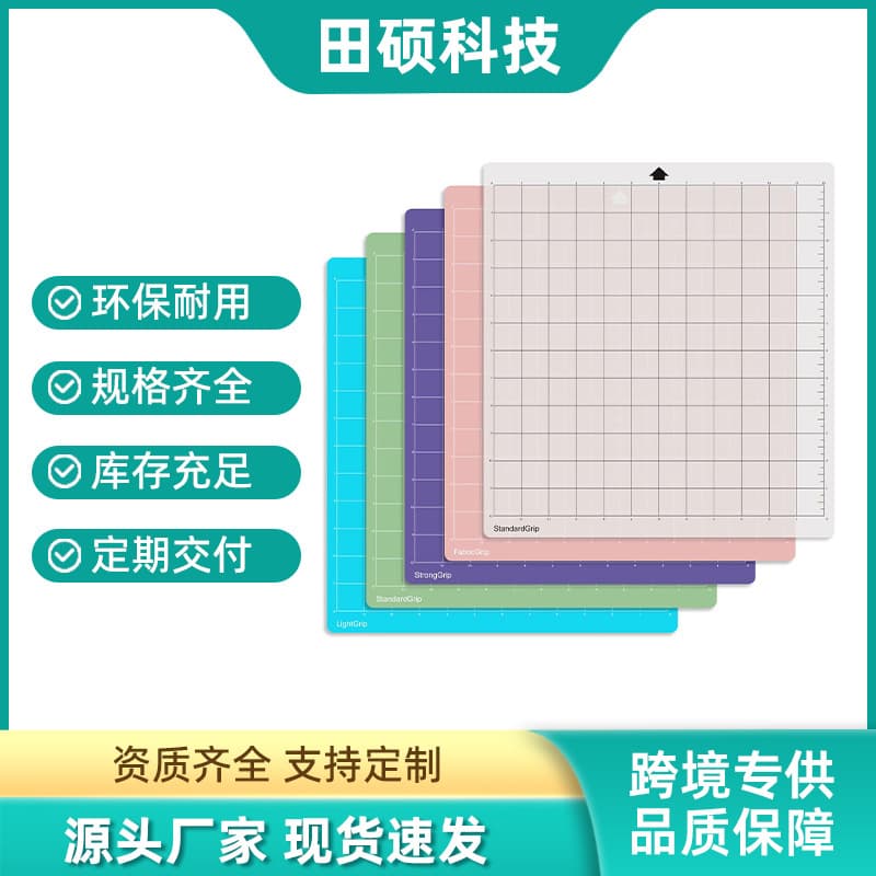 Silhouette Cameo Sticker Cutting Machine Pad Sticky Cutting Board Engraving Machine Mat PVC Material Available in Multiple Colors