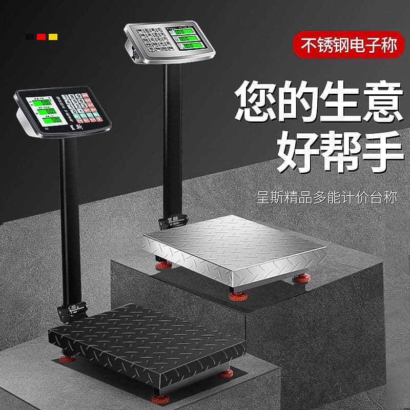 Electronic Scale 150kg Commercial for Business 300kg Platform Scale Household Large Folding Electronic Weighing Device Express Pound Scale