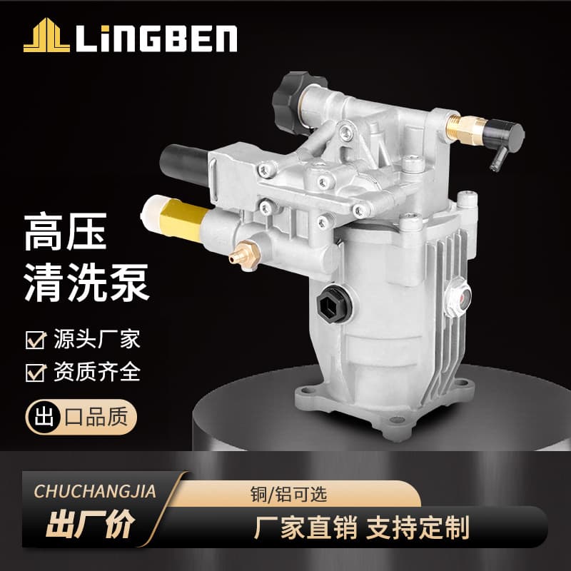 Mexico G3/4 American Standard Fitting High-Pressure Small Package Plunger Pump Head Aluminum Swashplate Pump Gasoline Washer Parts