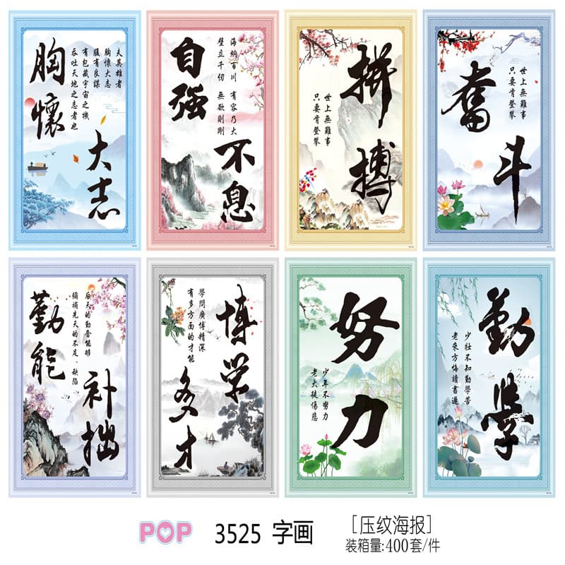 New 35x25cm Poster Set of 8 Embossed Art Paper A3 Packaged Wholesale Literary Minimalist Style Cartoon