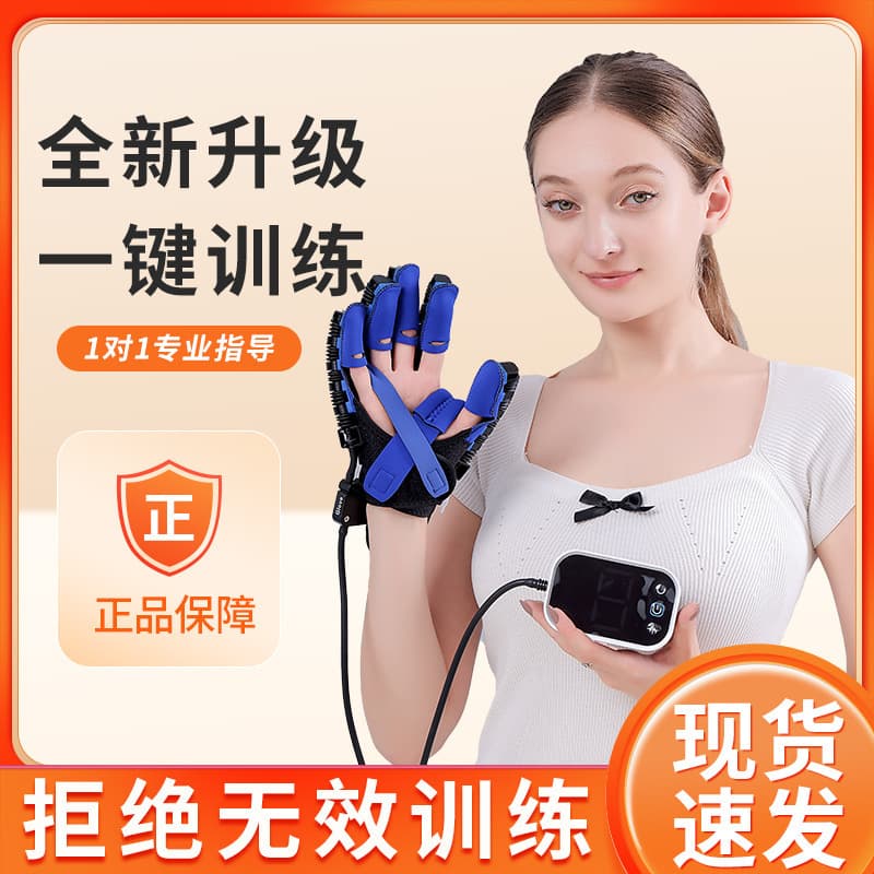 Hand Rehabilitation Massage Robot Glove Trainer for Post-Stroke Hemiplegia and Post-Surgery Recovery, Cross-border Exclusive