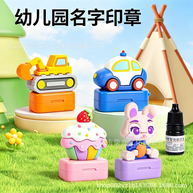 Children's name stamps, baby waterproof name stickers, name stamp clothes, sewing-free kindergarten entry preparation supplies
