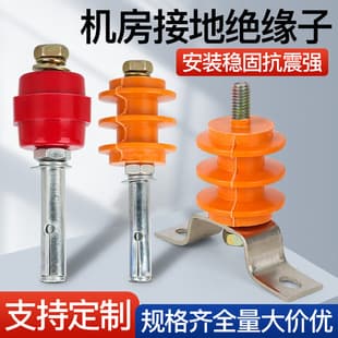 Grounding Insulator, Anti-Static Terminal for Server Room, Grounding Insulation Bracket, Equipotential Copper Busbar Fixing Bracket