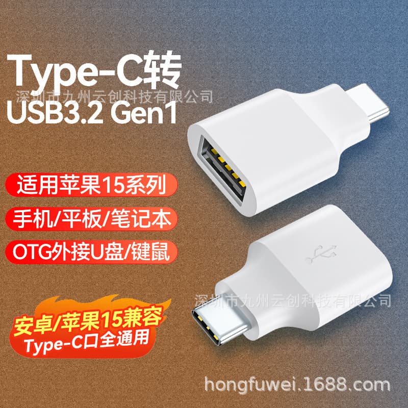 OTG adapter typec to USB3.0 adapter suitable for Apple Huawei converter to expand memory