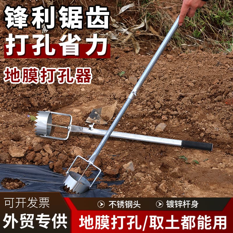 Wholesale hole punchers for agricultural use, including drilling holes in greenhouses, drilling mulch, transplanting strawberries and peppers, and digging holes to extract soil.