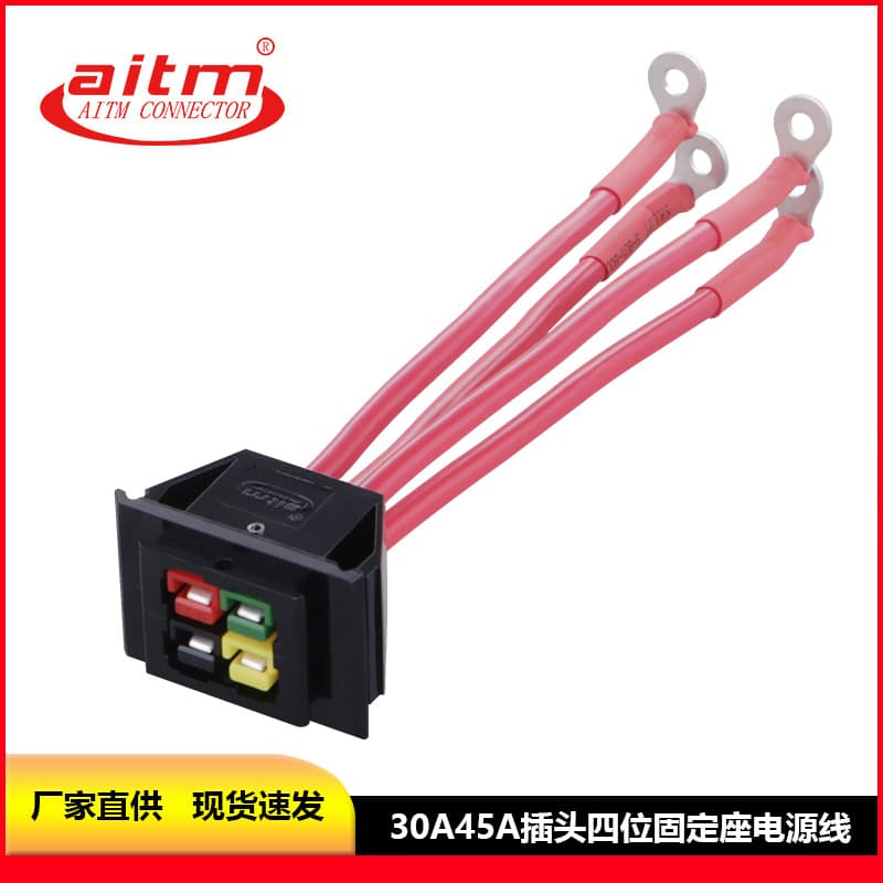 Custom AITM AITAI Single Pole Plug 15A30A45A Four-Position Fixed Base 8 Square Wire 10CM Power Cable
