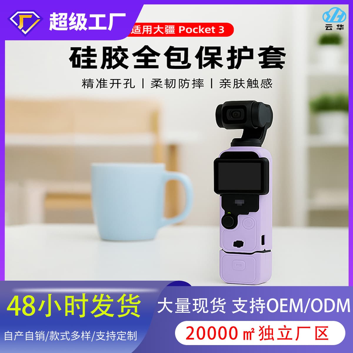 Suitable for DJI Osmo Pocket3 silicone protective cover, lens protective cover, display hood, silicone accessories