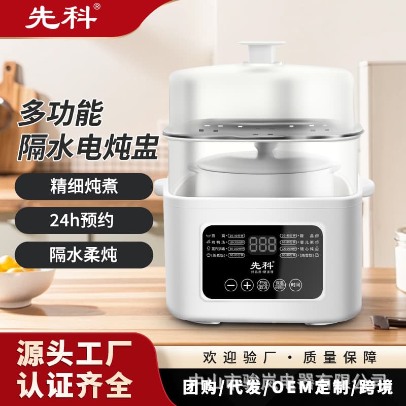 Electric slow cooker, 1-2 person, ceramic double boiler, household use, fully automatic, multi-functional electric slow cooker for bird's nest.
