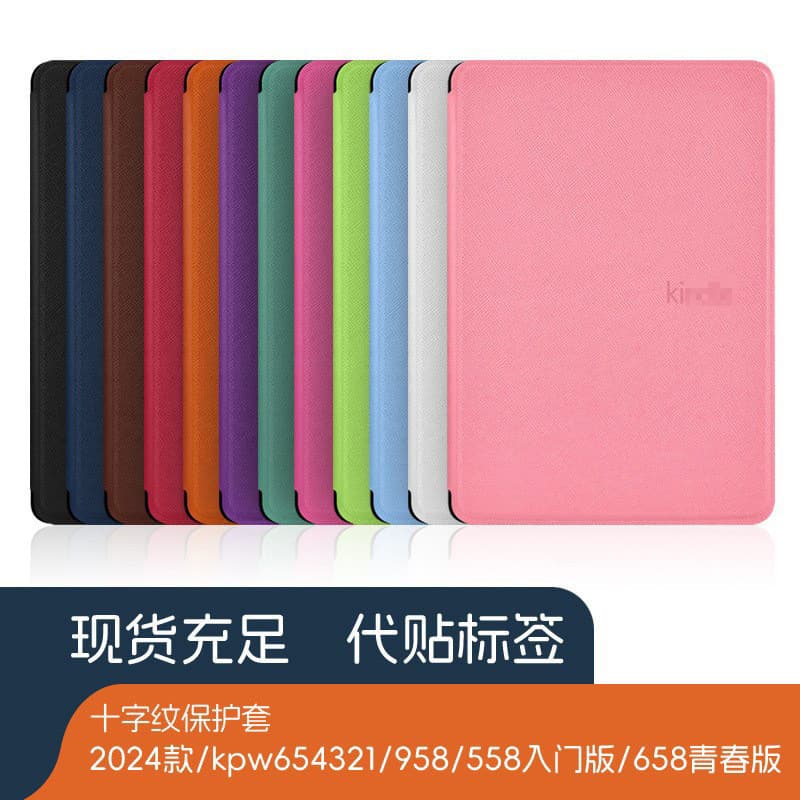 Case for Kindle Paperwhite 6/5/4/3, KPW6/5/4/3 Protective Cover, 2022/558/658 Leather Case