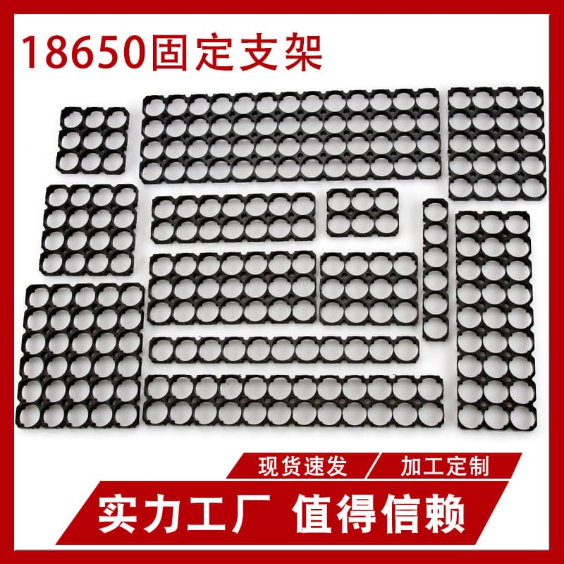 The 18650 lithium battery bracket can be used as a lithium battery fixed bracket with a maximum size of 15x20. Cell bracket C