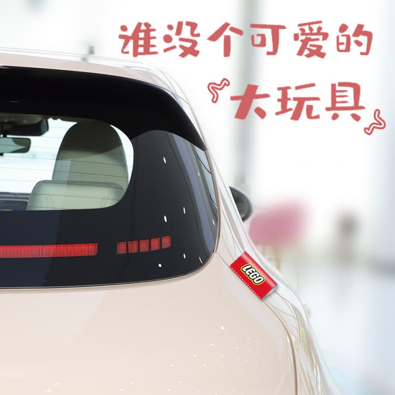 Car Exterior Washable Label Sticker Logo Creative Car Decal Tailgate Body Decal Sticker Lego Sticker
