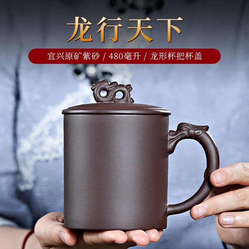 Authentic Purple Clay Cup Large Capacity Men's Lid Cup Single Cup Office Tea Cup Engraved Personalized Handmade Cup