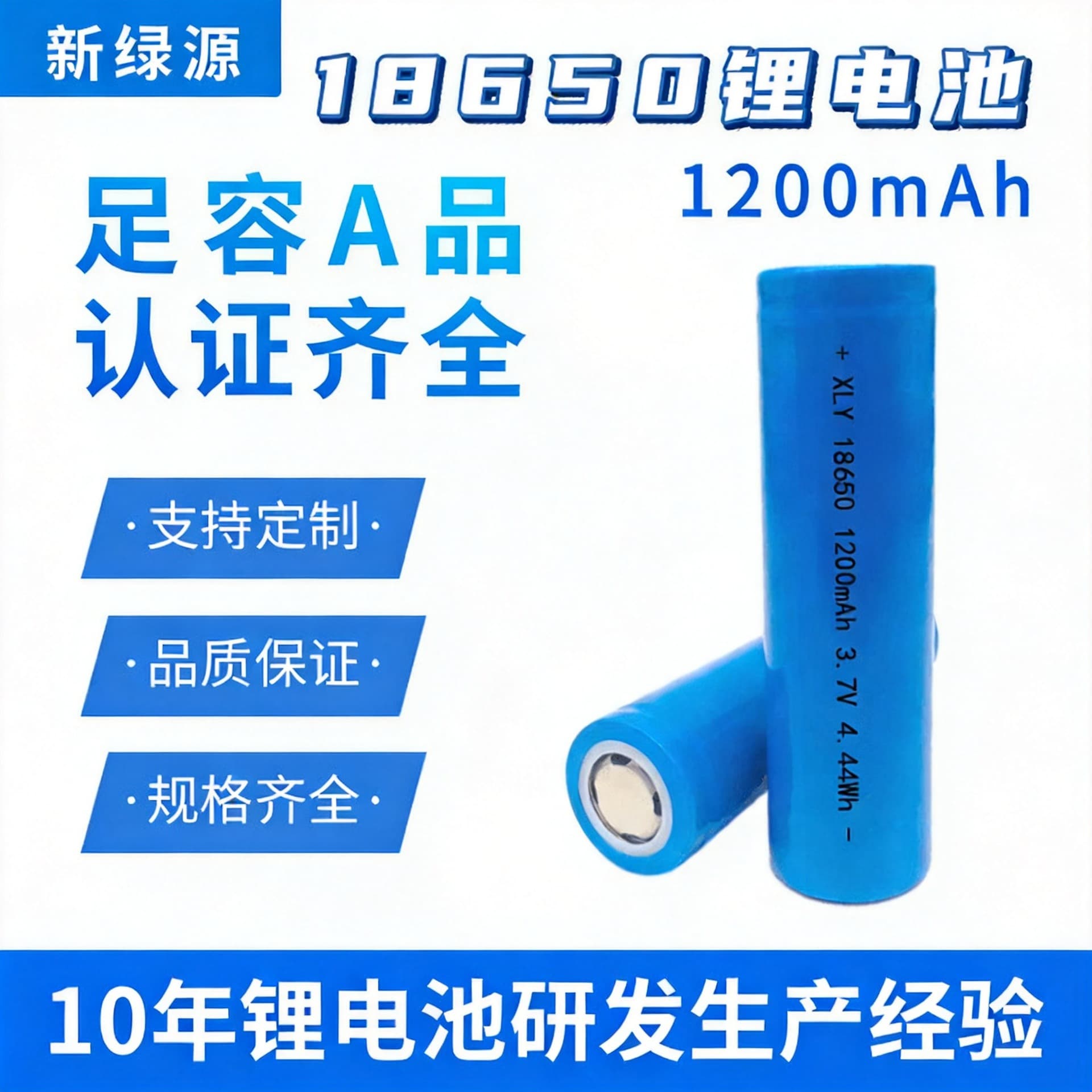 18650 Lithium Battery High-Power Flashlight Small Fan Battery 1200mAh High Capacity 3.7V 18650 Lithium Battery
