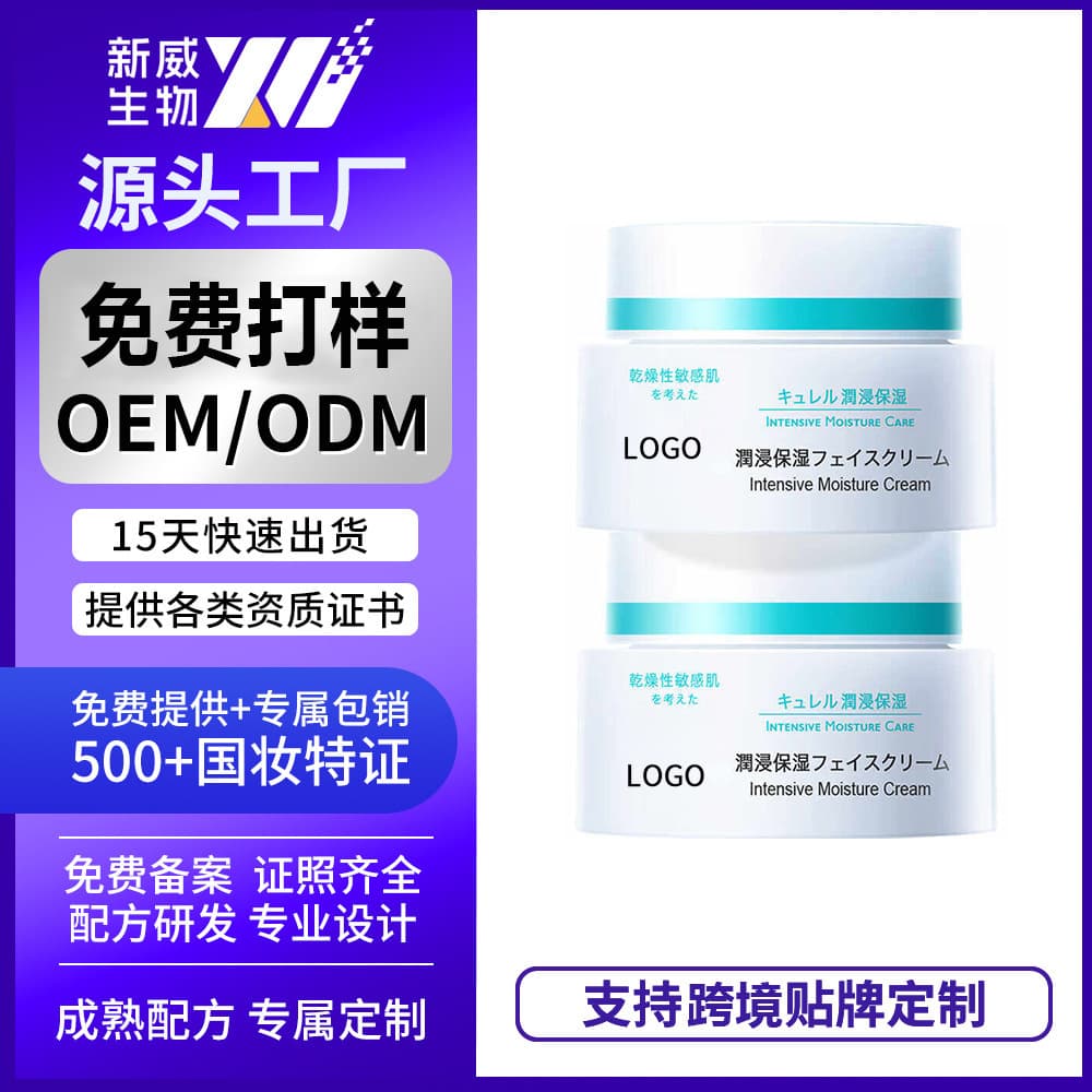 Customized OEM hydrating moisturizing face cream refreshing breathable hyaluronic acid hyaluronic acid face cream processing factory oem