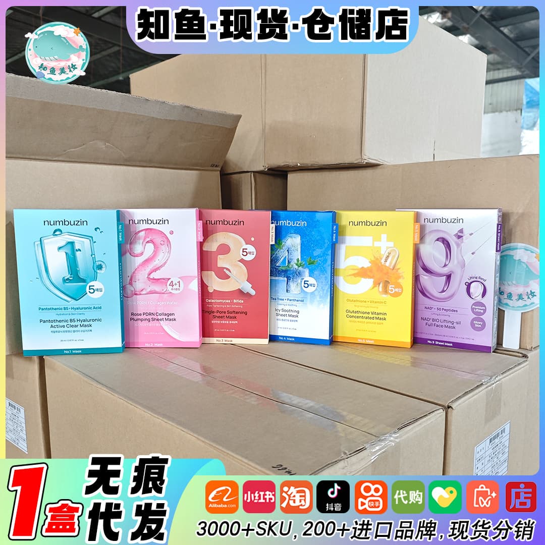 Oliveyoung Korean Numbuzin Digital Mask First Aid Hydrating and Moisturizing No. 345 Essence Mask Patch