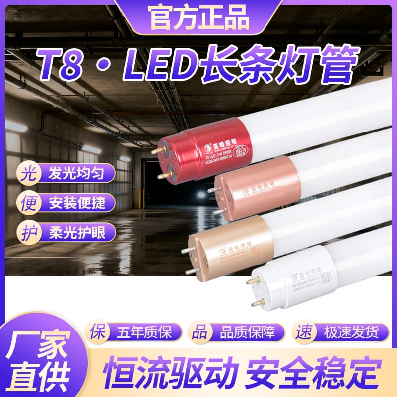 T10 lamp 1.2m double-ended 50w fluorescent tube super bright 60W strip light fluorescent lamp household energy-saving le light tube