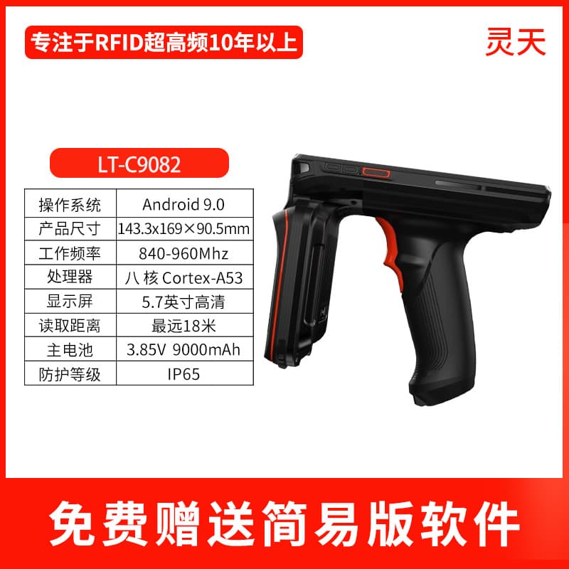 UHF RFID Handheld Reader Electronic Tag Reader Data Collector 6C Long-Range Reading C9082