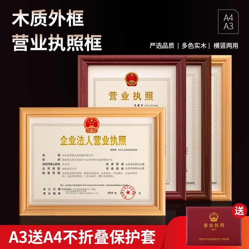 Business License Frame for Wall Mounting, A3 Food Hygiene Triple-Combination Frame, Industrial and Commercial Permit Frame, A4 Certificate Photo Frame