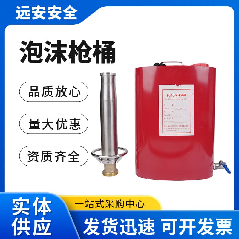 Marine Portable Air Foam Gun Device Fire Rescue Stainless Steel Backpack Foam Liquid Fire Extinguisher Equipment