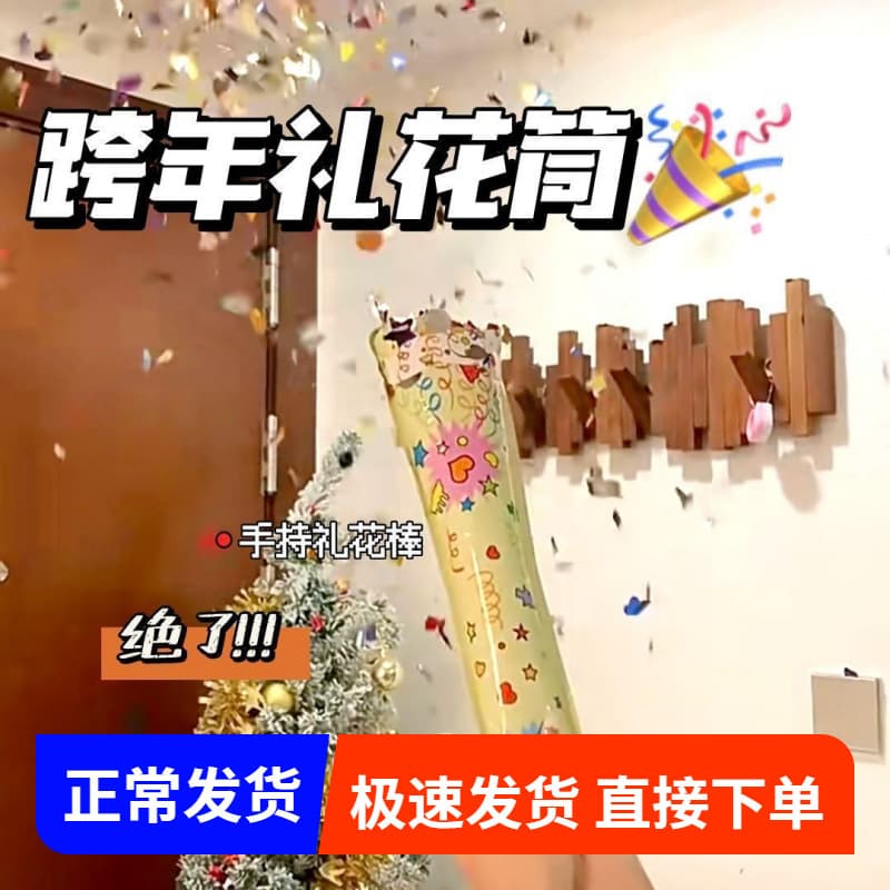 Aerosol Confetti Cannon Sticks Inflatable Birthday Handheld Atmosphere Props for New Year Party Creative Spray Flowers Wedding Fireworks Poppers