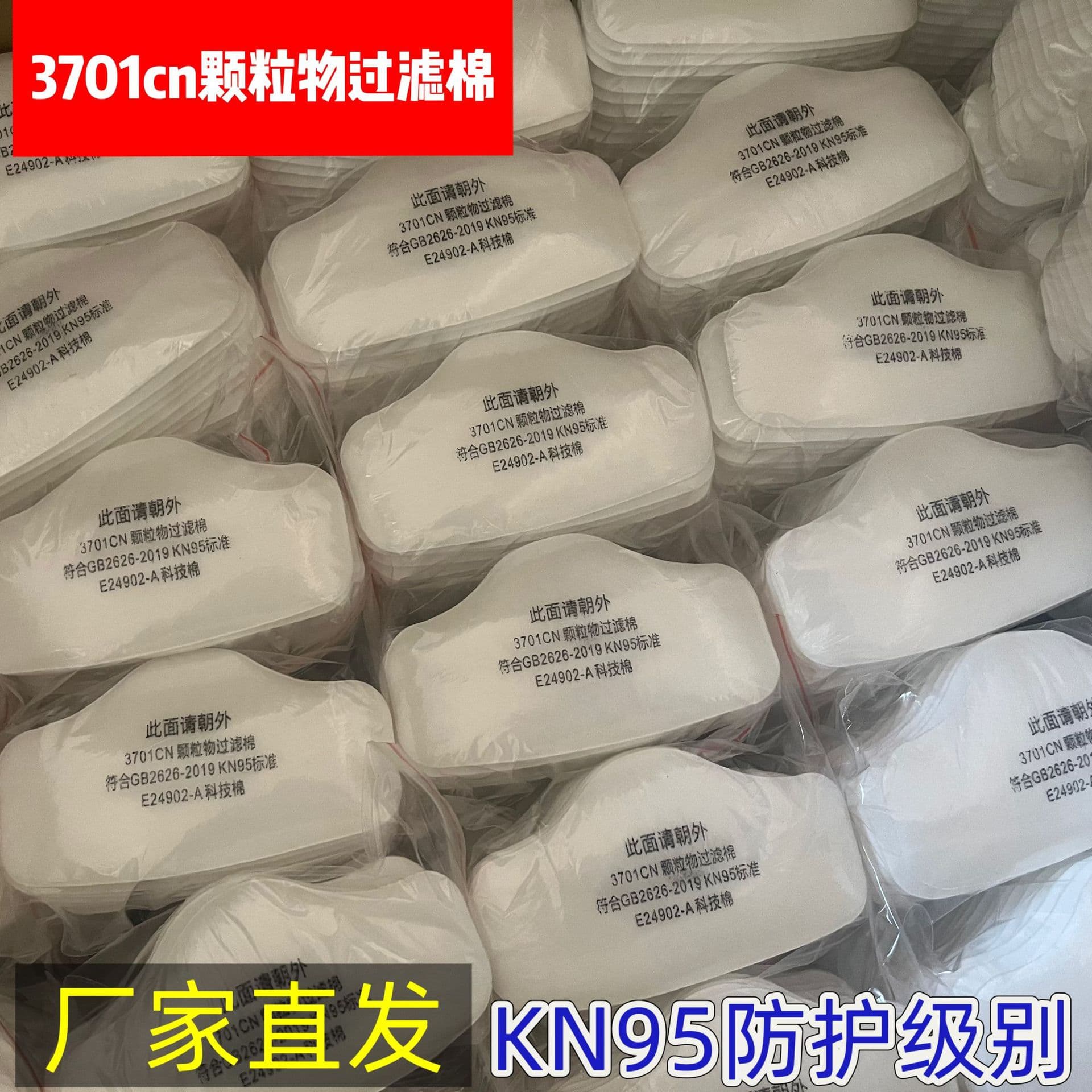 Factory Direct Sale 3701 Filter Cotton 3701CN Particulate Filter Cotton for 3200 Dust Mask, Six-Layer Thickened