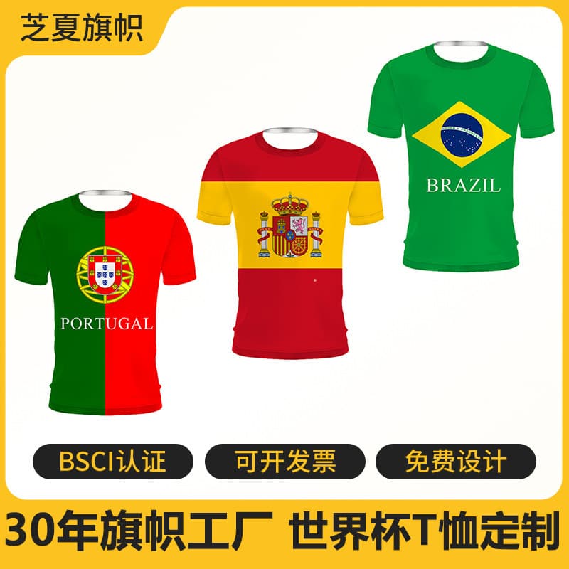 2026 World Cup Football Fan Apparel Customizable with Your Design Free Design Service National Team Sports Football Jersey