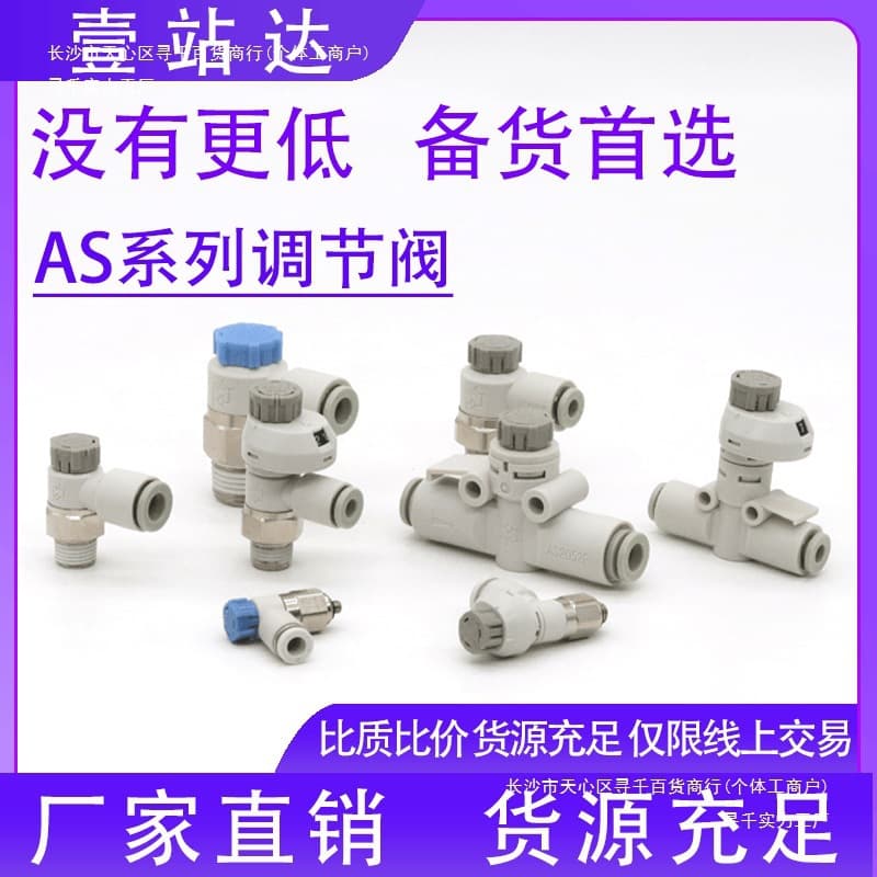 Cylinder speed control valve--pneumatic throttle valve-////