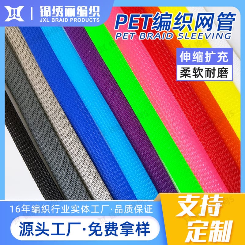 PET Braided Mesh Sleeve Nylon Braided Wire Harness Braided Sheath Expandable Retractable Snake Skin Tube 2-100MM