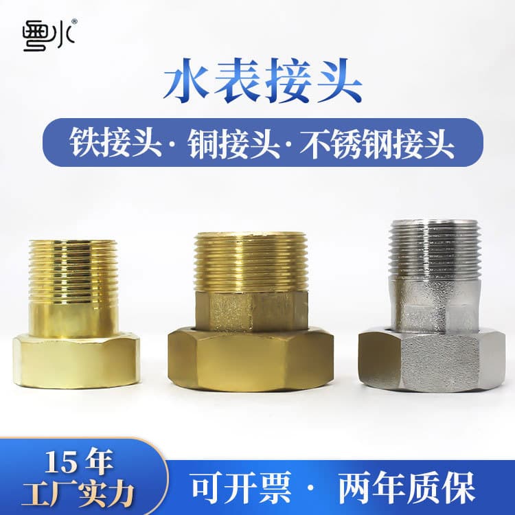 Copper Water Meter Union 1/2" 3/4" 1 Inch Household Tap Water Pipe Pump External Thread Stainless Steel Union Connector