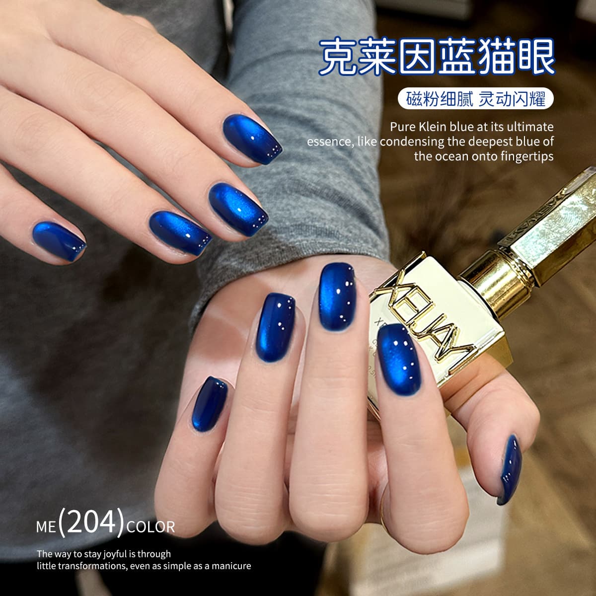 Klein blue cat eye nail polish 2025 new popular internet celebrity white cat eye nail polish